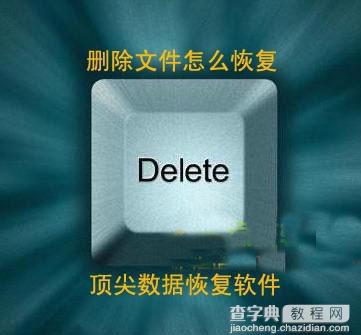 删除的文件如何恢复？shift+delete删除的文件恢复方法1