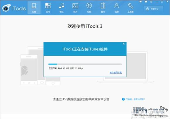 【图文教程】更新iTunes(12.1.0.71)后无法连接iTools PC端的解决方法3