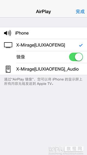 iPhone最佳录屏软件 教你在Windows平台上给iPhone/iPad录屏教程5