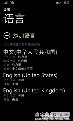 WP8.1免打扰怎么开启？WP8.1开启免打扰/优先联系人功能的方法(图文版)1