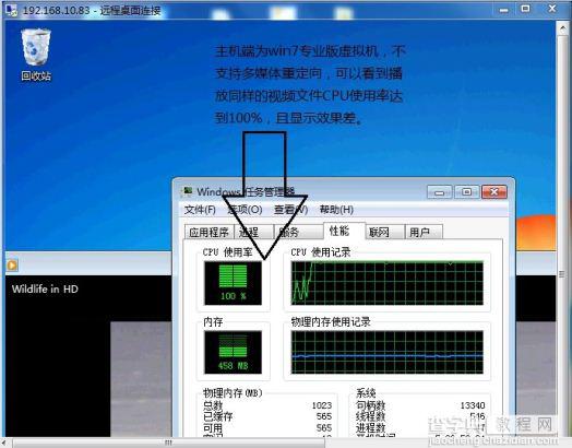 远程桌面连接的多媒体重定向功能的作用及其主要优势介绍1