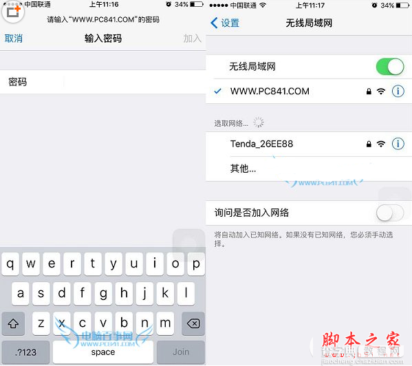 iPhone6连不上Wifi的原因以及解决方法2