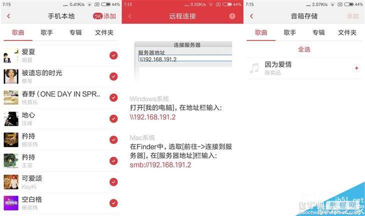 399元小米音箱怎么样?小米互联网音箱体验评测11