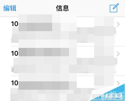 iOS9短信头像能禁止显示吗? iOS9去掉信息头像的方法8