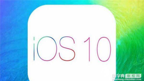 iOS10 beta2发布时间 iOS10 beta2功能预测分析1