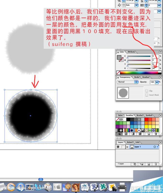 AI制作矢量墨迹的方法和具体过程11