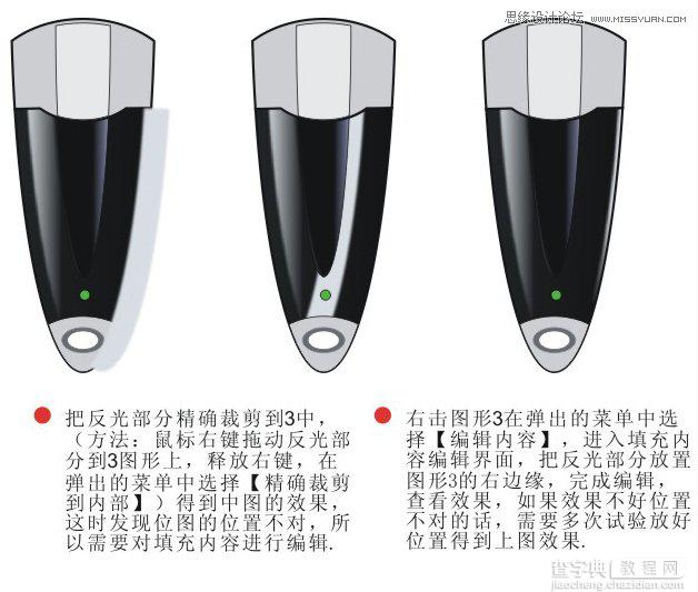 Coreldraw绘制黑色金属质感效果的立体U盘教程6