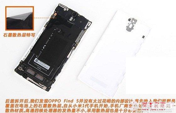 oppo find5质量如何 oppo find5拆机图欣赏7