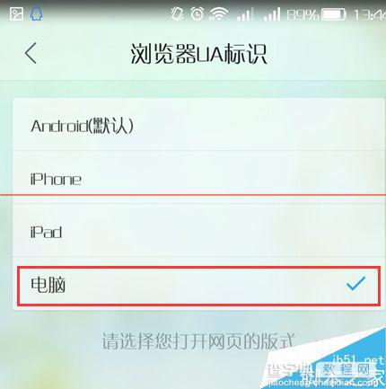 手机怎么玩电脑网页版的QQ农场？5