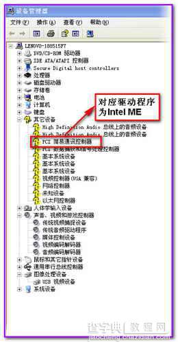 联想Y460改XP系统后设备管理中出现“PCI简易通讯控制器”解决_脚本之家_国内1