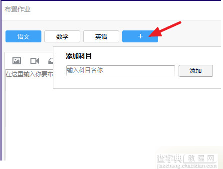 qq群作业怎么弄 qq群作业功能详细介绍6