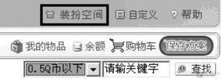 教你给腾讯QQ2006浮动面板添加色彩2