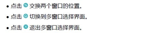 华为M3平板怎么设置屏幕分屏显示?6