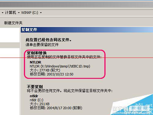 怎么解决开机提示Loader error 3？9