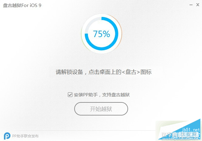 iOS9.1 beta5如何降级 iOS9.1 beta5降级至iOS9越狱教程9