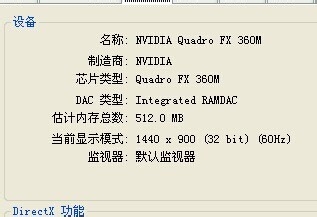 如何查看电脑的配置信息?8