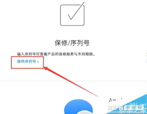 iPhoneSE激活时间查询方法 可用来判断是否为翻新机2