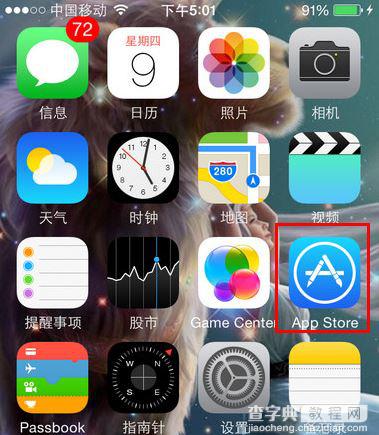 App Store查询余额怎么弄 App Store余额查询详细介绍1