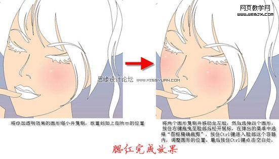 Coreldraw 绘制卡通矢量漂亮女孩4