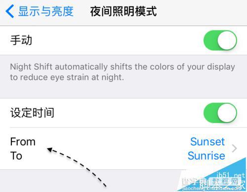 苹果手机iOS9.3夜间模式怎么设置?5