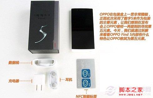 oppo find5质量如何 oppo find5拆机图欣赏2