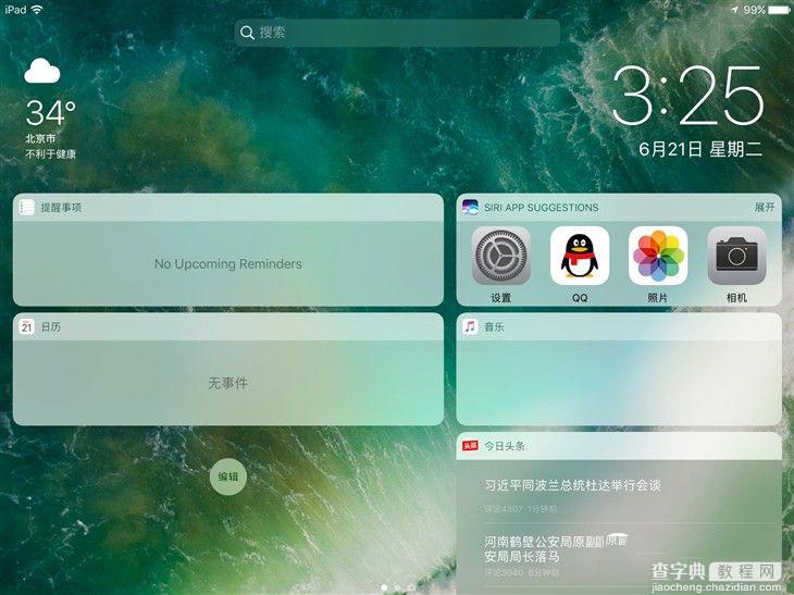 iPad升级iOS10怎么样好用吗 老款iPad升级iOS10上手体验评测4