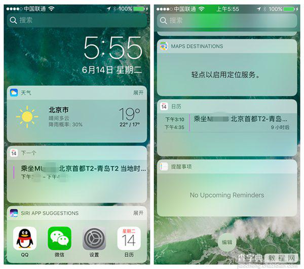 iOS10好用吗 苹果新系统iOS10预览版上手体验评测14