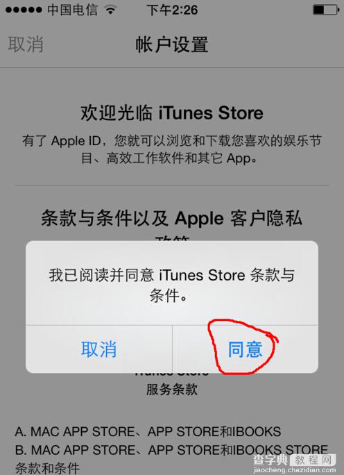 appstore英文版怎么改成中文 appstore国家改中国教程6