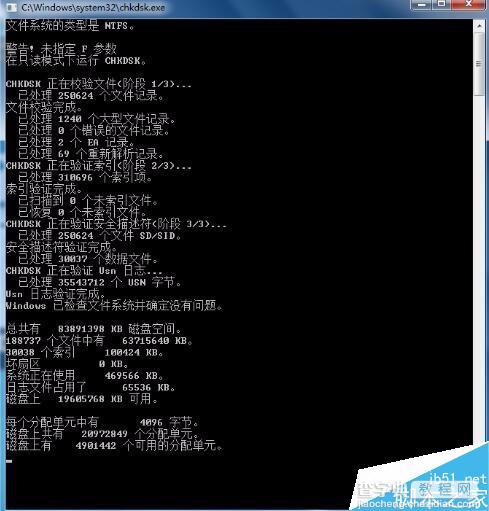 运行chkdsk磁盘整理过程图解6