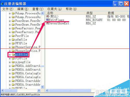 怎么自己制作一个注册表文件？自制注册表文件的两种方法14