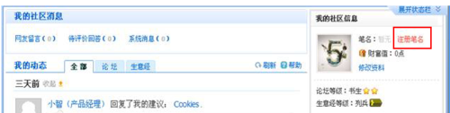 注册改阿里巴巴笔名及修改阿里巴巴的笔名操作流程1