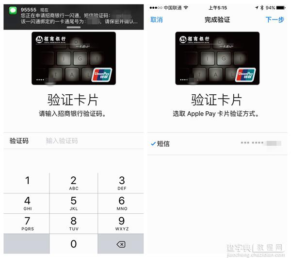 Apple pay 如何绑定银行卡 Apple pay银行卡绑定不了解决攻略12