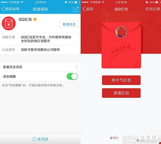 qq红包在哪？怎么发？手机qq发红包教程4