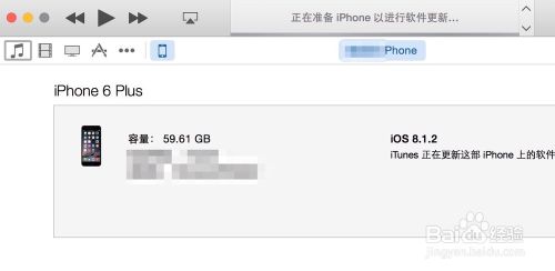 iOS8.2 beta4测试版升级图文教程6