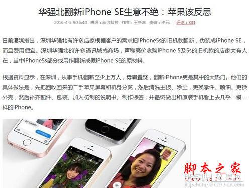 iPhoneSE和iPhone5/5s/6s拆解对比评测10