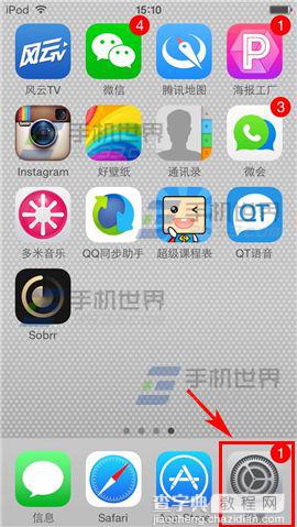 iPhone6黑白屏幕如何设置?1