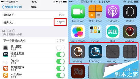 升级IOS9新系统后 一定会遇到的六个BUG和解决办法4