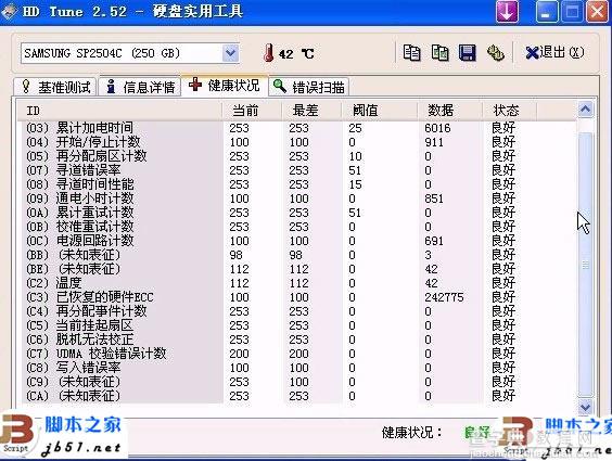 硬盘电源接口引起的故障解决方法(图文教程)1