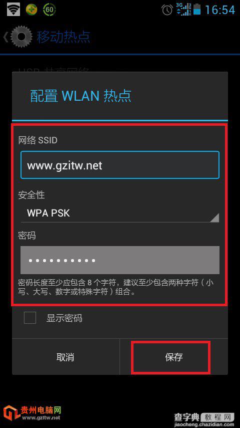 手机移动热点怎么用？如何通过手机移动热点给笔记本电脑上网？4