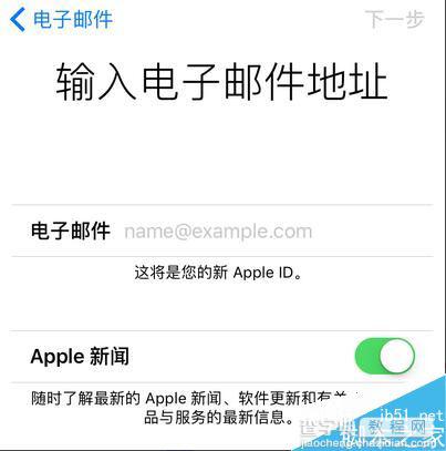 iPhone7怎么注册Apple ID 苹果7/plus注册Apple ID的方法6
