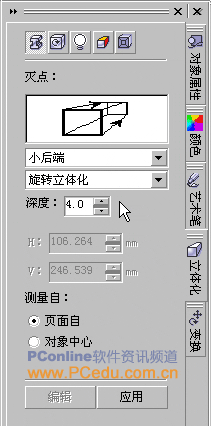 CorelDRAW(CDR)设计制作形状各异的金鱼饲料的立体包装盒实例教程21