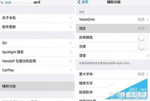 iOS9.3夜间模式怎么设置？iOS9.3 Night Shift设置教程4