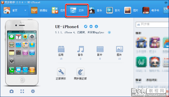 iPhone iPad等iOS 设备上配置修改 hosts 方法1