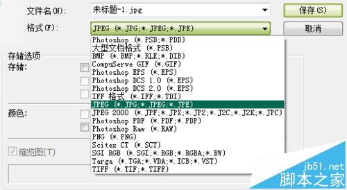 ps图片无法保存ico格式解决方法1