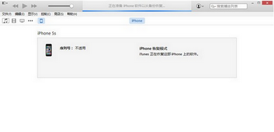 iphone4s怎么升级ios8.4.1? iphone4s升级ios8.4.1详细图文教程(两种方法)13