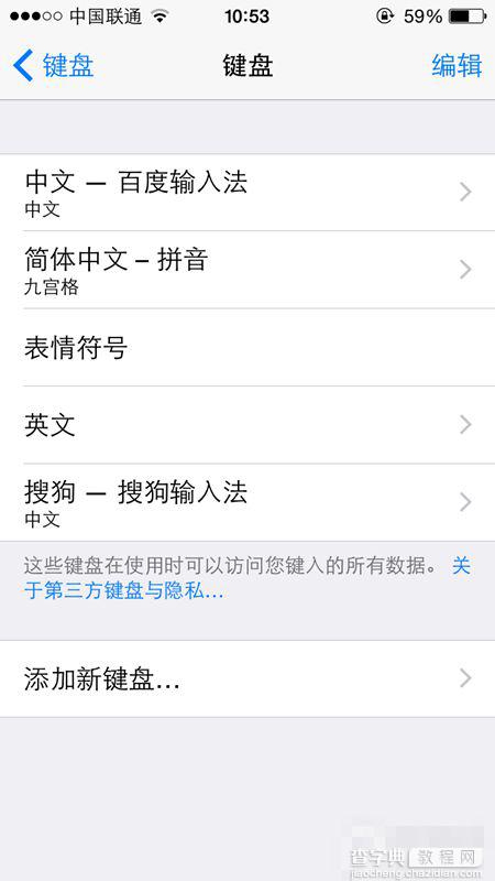 iOS8正式版深度体验评测新功能 亮点多过bug值得升级8