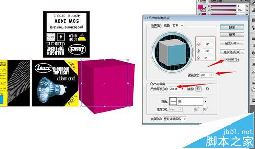 AI利用3d效果制作包装图15