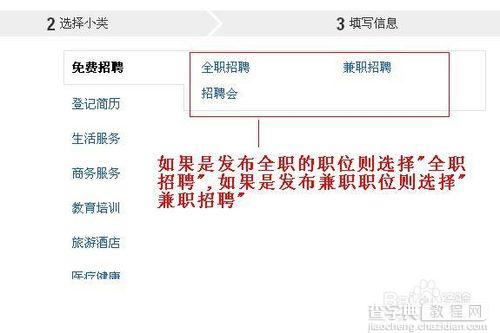 公司要招聘如何在58同城上免费发布招聘信息6