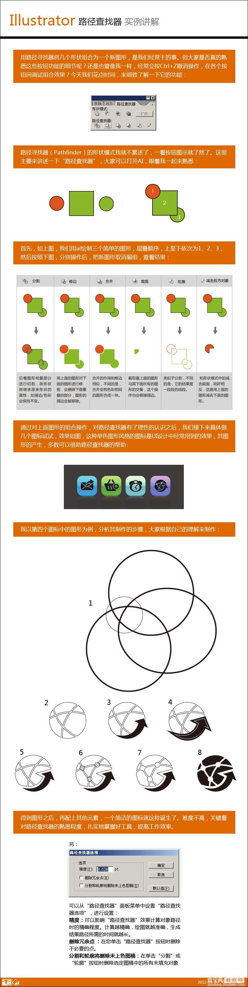 AI路径查找器制作一个图标1