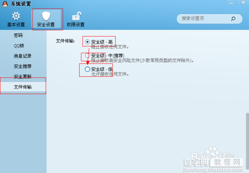 以离线文件的方式发送给好友qq提示拒绝发送离线文件5